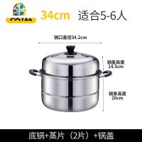 家用特大蒸锅不锈钢锅蒸煮两用蒸笼馒头大号容量三层电磁炉用 FENGHOU 34cm超特厚四层[(升级版1.2mm)