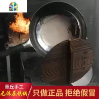 章丘精铁锅宗师级手工锻打家用煤气灶专用无涂层炒菜锅锅 FENGHOU 明镜款精铁把32cm炒锅