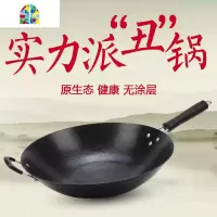 老式手工生铁铸铁锅平底尖圆底炒锅锅无涂层家用燃气灶炒菜锅 FENGHOU 32cm[平底+可立可视锅盖]