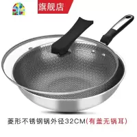 锅304不锈钢炒锅家用无涂层无油烟电磁炉通用炒菜锅 FENGHOU 32CM不锈钢全面屏(立盖)