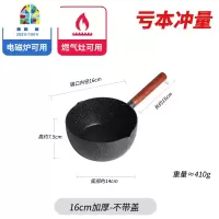 封后日式雪平锅不粘锅家用辅食锅煮泡面锅煮牛奶锅小汤锅电磁炉 FENG [精铁材质]-20cm雪平锅/不带盖(限购无赠
