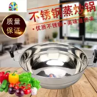 加厚400不锈钢双耳炒锅两耳蒸锅两用不粘锅电磁炉通用送蒸片 FENGHOU 32平底蒸炒锅+蒸片+钢盖