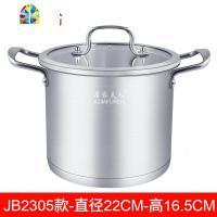 304不锈钢汤锅不粘锅家用复底加厚深汤锅煲汤锅煮面锅煮汤锅 FENGHOU JB2305