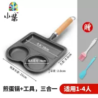 铸铁锅煎牛排锅三合一家用煎蛋锅平底锅不粘锅早餐锅煎锅 FENGHOU
