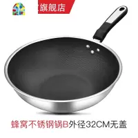 304不锈钢锅炒锅无油烟无涂层电磁炉燃气适用家用 FENGHOU 32CM不锈钢炒锅(加厚带立盖)