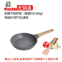 平底锅不粘锅煎锅烙饼锅煎饼锅牛排小煎锅电磁炉专用 FENGHOU 12.5cm两用不粘煎锅有盖