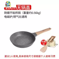 平底锅不粘锅煎锅烙饼锅煎饼锅牛排小煎锅电磁炉专用 FENGHOU 12.5cm两用不粘煎锅有盖