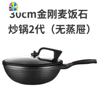 韩国不粘锅金刚家用加大加深无油烟平底炒锅燃气电磁炉通用 FENGHOU 智能炒锅(无蒸屉)