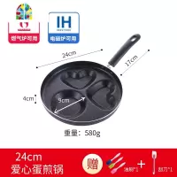 早餐煎蛋四孔平底煎锅家用多孔蛋饺鸡蛋汉堡不粘锅适用 FENGHOU 四孔煎蛋锅()