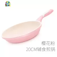 宝宝辅食锅婴儿小奶锅多功能不粘锅网红迷你儿童小锅电磁炉 FENGHOU 20辅食煎锅粉色+铲