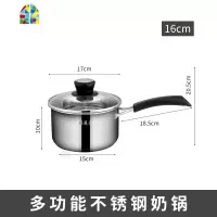 304不锈钢奶锅婴儿热奶不粘锅家用加厚汤锅煮粥泡面锅宝宝辅食锅 FENGHOU 304不锈钢蒸奶锅(18CM)