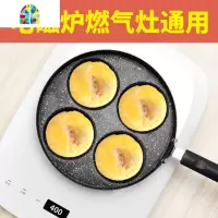 四孔煎鸡蛋锅不粘锅平底锅煎饼小煎盘迷你蛋饺锅模具早餐煎蛋 FENGHOU 26cm爱心煎蛋锅普通燃气款