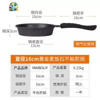 平底锅煎锅烙饼锅燃气灶适用不粘锅家用不沾小煎饼牛排煎锅 FENGHOU 16CM煎蛋锅明火单用(无盖)