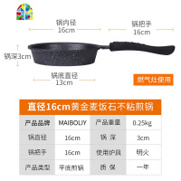 平底锅煎锅烙饼锅燃气灶适用不粘锅家用不沾小煎饼牛排煎锅 FENGHOU 24CM麦饭石煎锅套餐