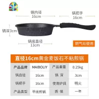 平底锅煎锅烙饼锅燃气灶适用不粘锅家用不沾小煎饼牛排煎锅 FENGHOU 28CM麦饭石煎锅套餐(无盖)