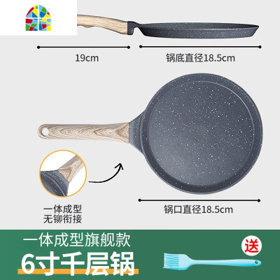 封后煎饼锅班戟锅专用电磁炉家用不粘锅烙饼锅千层皮平底锅 FEN 24.5cm/8寸——[一体成型/无铆钉]收藏加购送一体