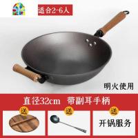 铁锅老式家用炒锅无涂层圆底熟铁锅加厚生铁大炒菜锅 FENGHOU 3代34cm平底+副耳[复古把手]