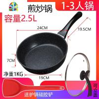 7CM加高 家用多功能平底煎锅不粘锅平底锅烙饼锅牛排锅通用 FENGHOU 24CM高深煎锅