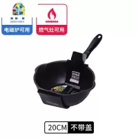 不粘锅炒锅家用炒菜小号平底炒菜锅牛轧电磁炉通用煎炒煮锅 FENGHOU 20cm黑色-不带盖