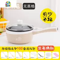 电饭炒锅多功能家用迷你电炒锅一体炒菜锅不粘锅1-2人4宿舍 FENGHOU 2升粉色+蒸笼不粘锅升级款送礼包