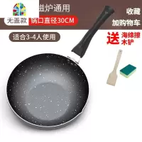 不粘锅家用炒锅电磁炉不沾锅煤气灶适用炒菜平底锅 FENGHOU 30cm不带盖