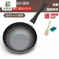 不粘锅家用炒锅电磁炉不沾锅煤气灶适用炒菜平底锅 FENGHOU 30cm带盖