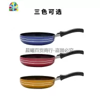 小型煎锅蛋饺锅迷你牛排锅不粘锅荷包蛋锅煎饺锅网红早餐平底锅神 FENGHOU 颜色随机20CM送赠品适用燃气灶