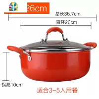 不粘锅汤锅家用双耳平底燃气电磁炉专用28大容量不锈钢火锅煮面粥 FENGHOU 荧光桔直径22cm2人用