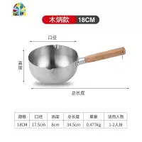 日式不锈钢雪平锅煎煮通用锅小奶锅泡面锅不粘锅网红锅韩国拉面锅 FENGHOU 雪平锅18CM木柄款(送盖子)
