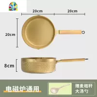 封后日式雪平锅不粘锅金色泡面煮面小锅子煮粥锅辅食奶锅家用小汤锅 开罗金—20CM—[茶色锅盖+蒸笼]—2.4L/适用2-