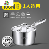 婴儿宝宝辅食锅奶锅不粘锅304不锈钢家用煎蛋泡面小煮锅热奶汤锅 FENGHOU 304五层钢22cm双柄[全钢盖]