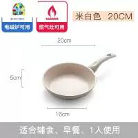 不沾小号宝宝辅食平底锅煎锅不粘锅陶瓷电磁炉专用煎蛋锅迷 FENGHOU 24cm灰色无盖
