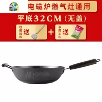 铁锅家用炒菜锅传统手工铸铁锅生铁锅无涂层锅电磁炉通用 FENGHOU 32cm平底款(无盖)炒锅