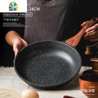 平底不粘锅煎炒两用雪花酥牛轧糖煎锅千层饼专用电磁炉家用 FENGHOU 升级款24cm(木纹手柄)无盖