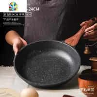 平底不粘锅煎炒两用雪花酥牛轧糖煎锅千层饼专用电磁炉家用 FENGHOU 升级款28cm(木纹手柄)无盖