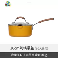 奶锅不粘锅婴儿宝宝辅食锅煮牛奶锅泡面锅家用小锅 FENGHOU 18cm奶锅带盖