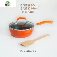 小炒锅迷你不粘锅1人2电磁炉煎锅平底锅小锅小号一人用炒菜锅家用 FENGHOU 20单柄(含盖子铲子)