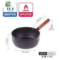 日式不粘雪平锅 泡面锅料理锅奶锅不粘锅小奶锅电磁炉 FENGHOU 18cm黑色雪平锅