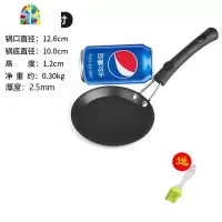 煎蛋平底锅小锅煎蛋模具蛋饺锅不粘锅烙饼锅煎锅电磁炉专用锅 FENGHOU 煎手抓饼盘(8寸)