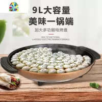 51cm大号电煎锅电饼铛不粘锅烤肉多功能插电商用生煎包烙饼烤饺锅 FENGHOU 38cm无盖+6件套