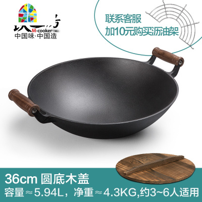 铁锅家用双耳炒菜锅锅铸铁炒锅老式传统无涂层生铁锅大 FENGHOU 36cm平底木把手-木盖