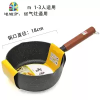 日式雪平锅不粘锅婴儿宝宝辅食锅小锅家用泡面锅小汤锅奶锅 FENGHOU 18cm加厚+加盖子