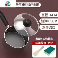 小奶锅不粘锅燃气灶适用宝宝辅食锅婴儿锅煮粥泡面锅热牛奶煮奶锅 FENGHOU 16cm带盖奶锅