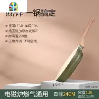 平底锅不粘锅燃气灶不沾烙饼家用不粘高颜值白色北欧小煎锅 FENGHOU 煎锅26cm带盖内米白外绿