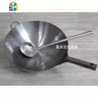 炒菜锅 铁锅 不粘锅饭店厨师炒锅煤气灶燃气灶专用圆底尖底锅加厚 FENGHOU 38cm加固焊把锅+6两钢柄炒勺