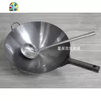 炒菜锅 铁锅 不粘锅饭店厨师炒锅煤气灶燃气灶专用圆底尖底锅加厚 FENGHOU 38cm加固铁锅(6-8人)