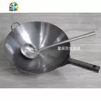 炒菜锅 铁锅 不粘锅饭店厨师炒锅煤气灶燃气灶专用圆底尖底锅加厚 FENGHOU 40cm加固铁锅(8-10人)