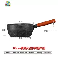 不粘锅雪平锅锅奶锅电磁炉专用雪平锅不粘熬奶锅家用 FENGHOU 18cm复底麦饭石(配盖)+赠品
