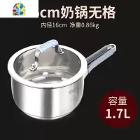 304不锈钢奶锅加厚锅小锅迷你不粘锅家用宝宝辅食锅小蒸锅小汤锅 FENGHOU 304硅胶柄汤锅18cm
