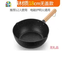雪平锅小奶锅泡面锅不沾不粘锅家用宝宝辅食锅汤锅煎煮一体 FENGHOU 18厘米雪平锅无盖